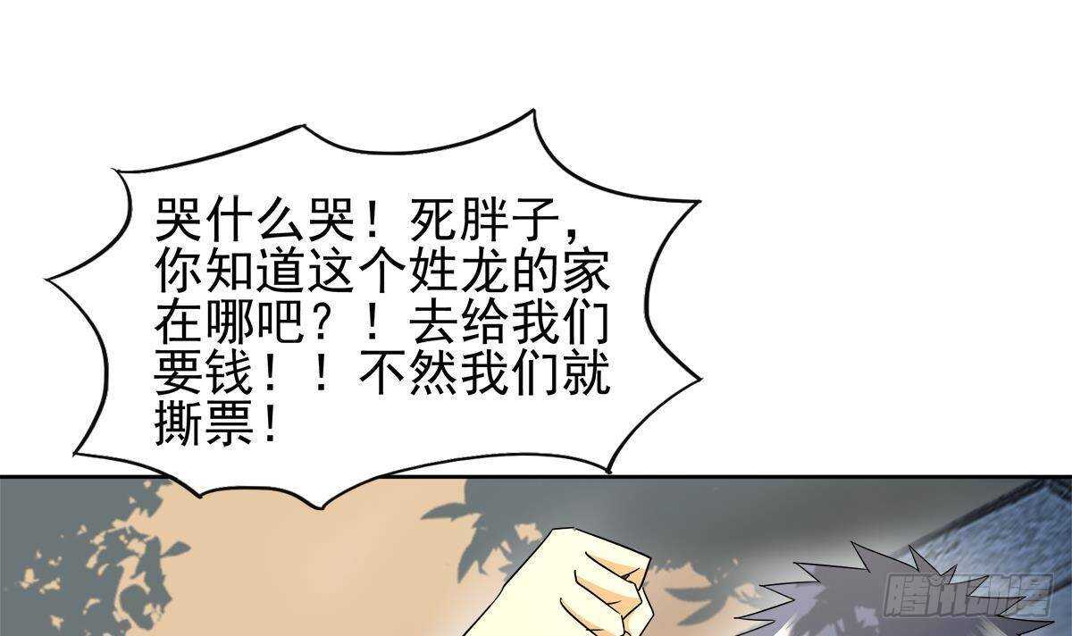 地府混江龙韩漫全集-第281话 封魔花妖无删减无遮挡章节图片 