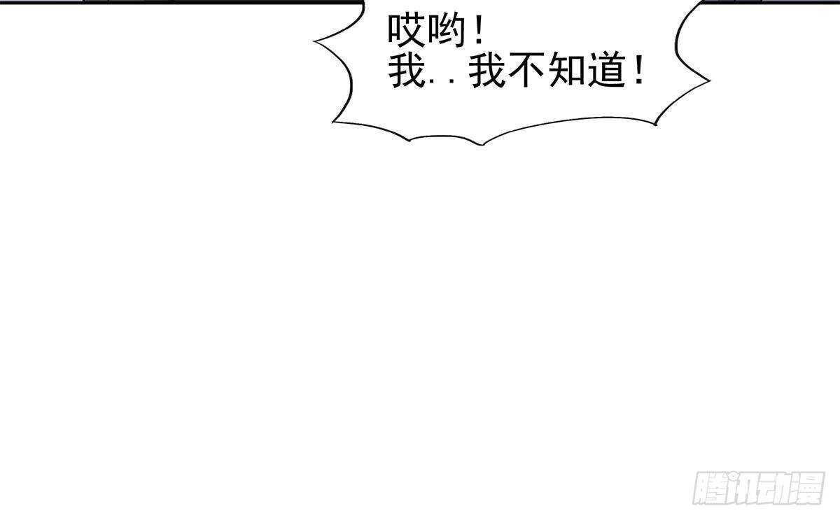 地府混江龙韩漫全集-第281话 封魔花妖无删减无遮挡章节图片 