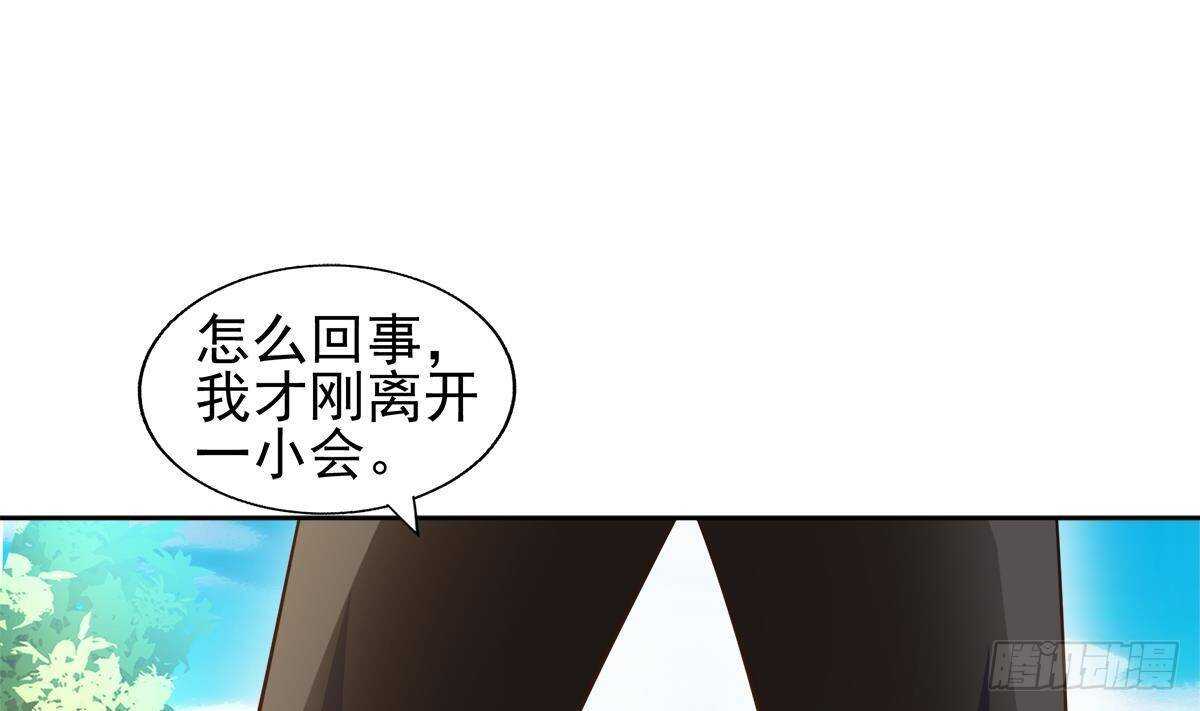 地府混江龙韩漫全集-第281话 封魔花妖无删减无遮挡章节图片 