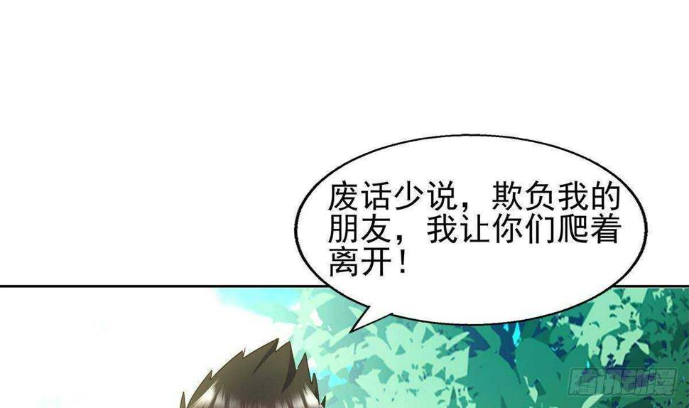 地府混江龙韩漫全集-第281话 封魔花妖无删减无遮挡章节图片 