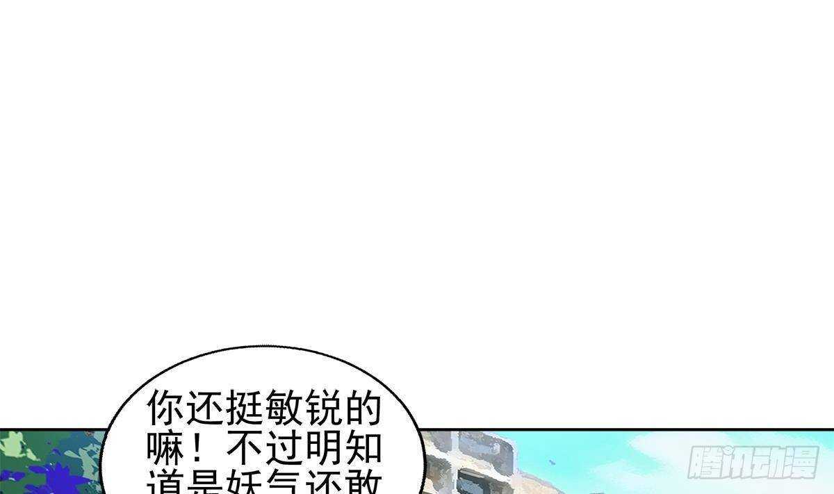 地府混江龙韩漫全集-第281话 封魔花妖无删减无遮挡章节图片 