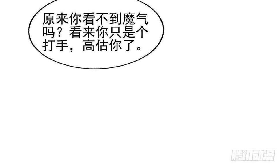 地府混江龙韩漫全集-第282话 冷漠的母亲无删减无遮挡章节图片 