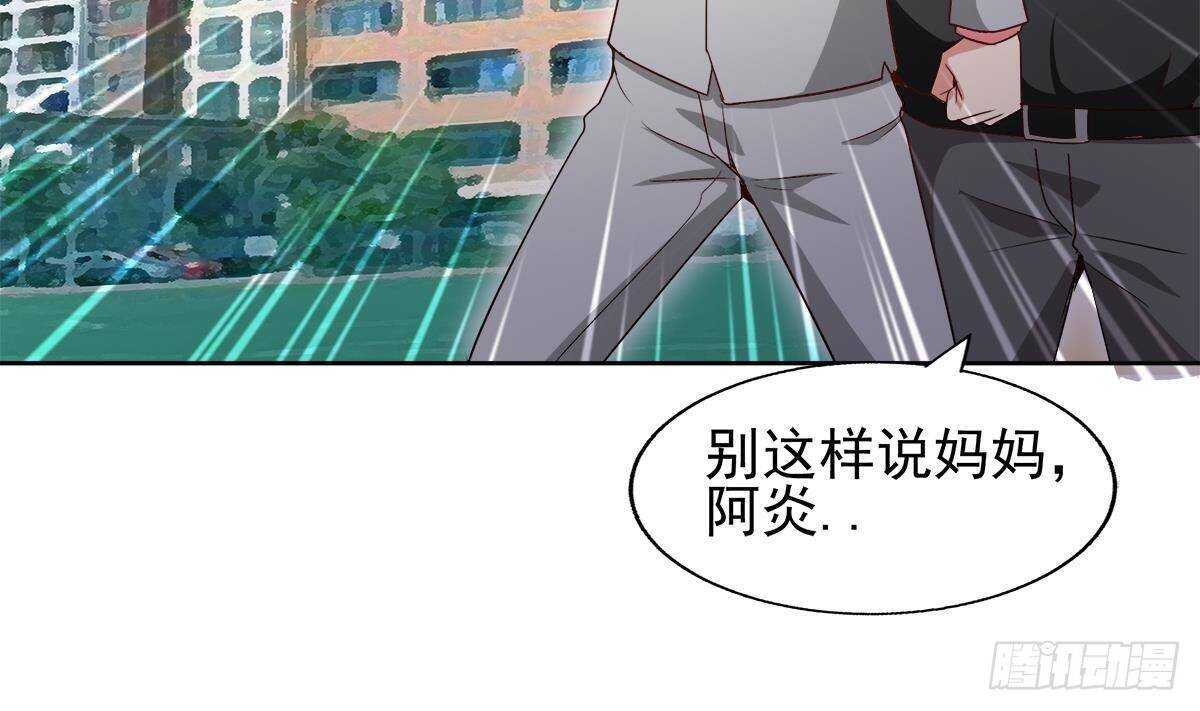 地府混江龙韩漫全集-第282话 冷漠的母亲无删减无遮挡章节图片 