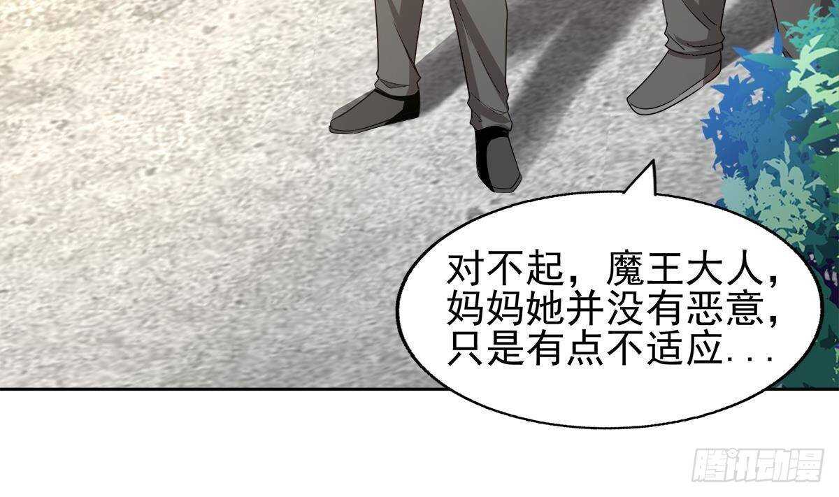 地府混江龙韩漫全集-第282话 冷漠的母亲无删减无遮挡章节图片 