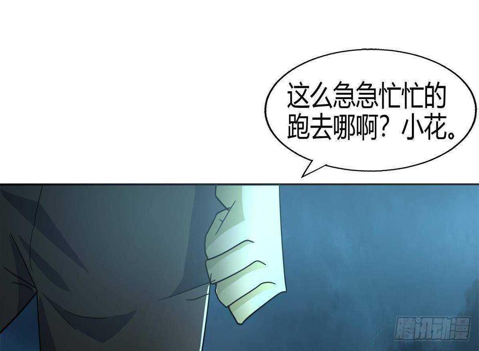 地府混江龙韩漫全集-第283话 魔男碎日无删减无遮挡章节图片 