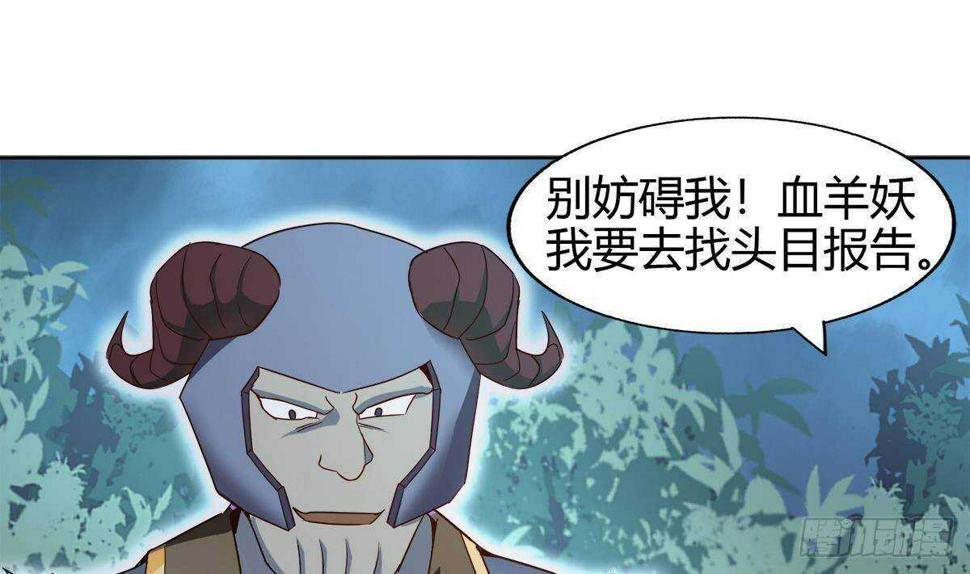地府混江龙韩漫全集-第283话 魔男碎日无删减无遮挡章节图片 