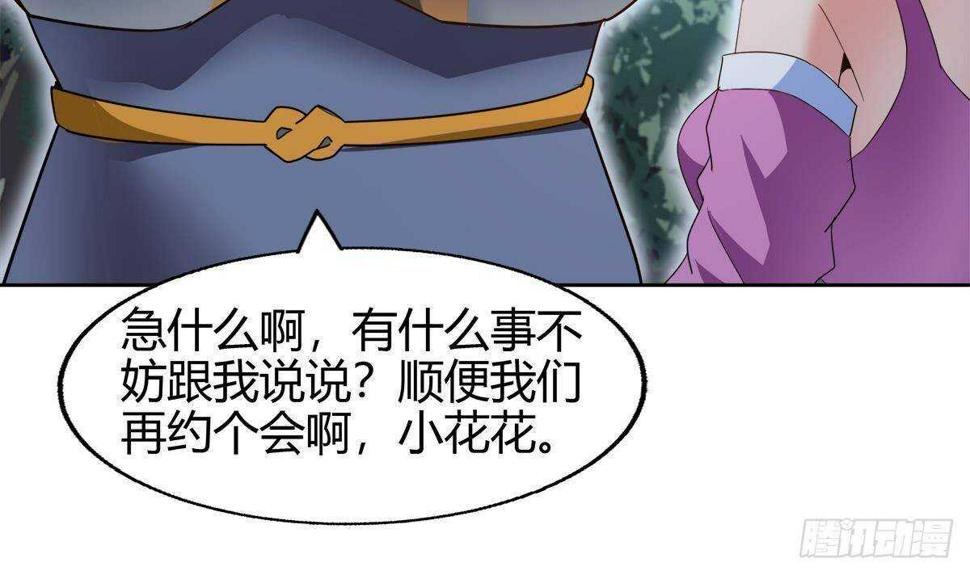 地府混江龙韩漫全集-第283话 魔男碎日无删减无遮挡章节图片 