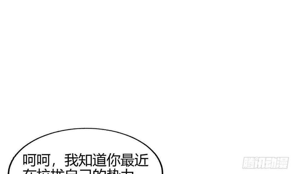 地府混江龙韩漫全集-第283话 魔男碎日无删减无遮挡章节图片 