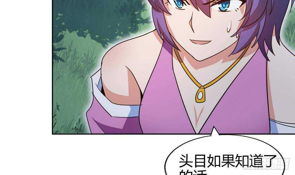 地府混江龙韩漫全集-第283话 魔男碎日无删减无遮挡章节图片 