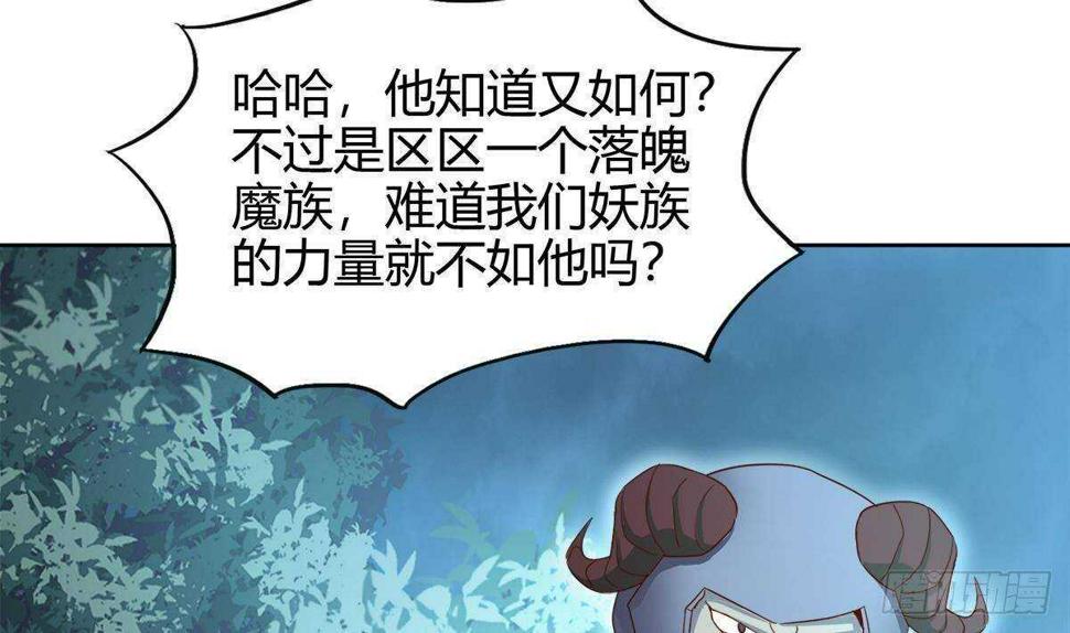 地府混江龙韩漫全集-第283话 魔男碎日无删减无遮挡章节图片 