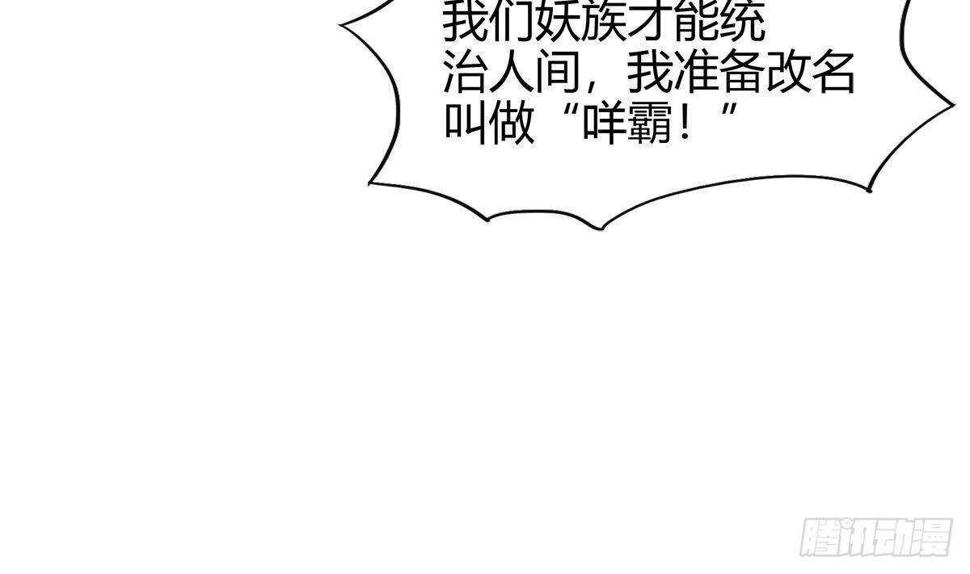 地府混江龙韩漫全集-第283话 魔男碎日无删减无遮挡章节图片 
