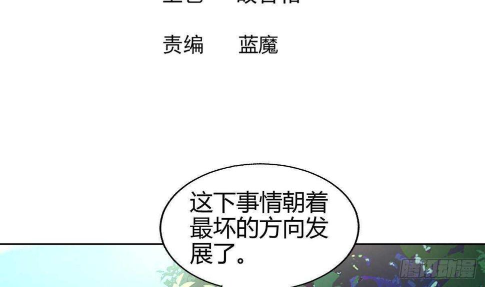 地府混江龙韩漫全集-第283话 魔男碎日无删减无遮挡章节图片 
