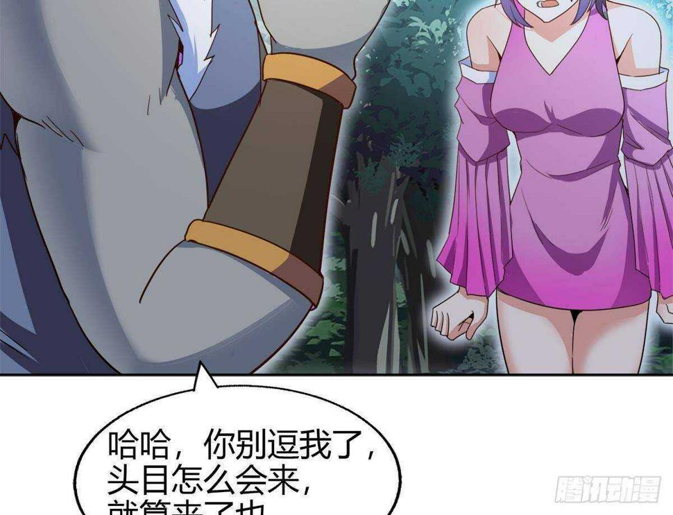 地府混江龙韩漫全集-第283话 魔男碎日无删减无遮挡章节图片 