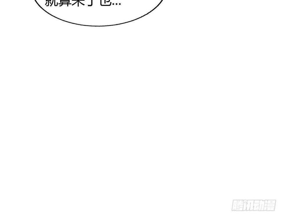 地府混江龙韩漫全集-第283话 魔男碎日无删减无遮挡章节图片 