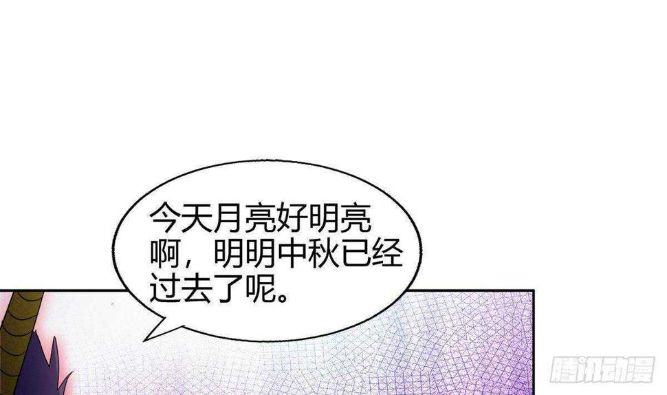 地府混江龙韩漫全集-第283话 魔男碎日无删减无遮挡章节图片 