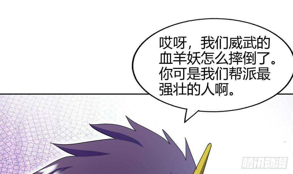 地府混江龙韩漫全集-第283话 魔男碎日无删减无遮挡章节图片 