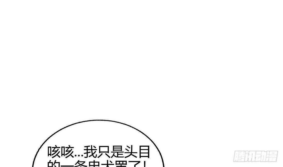 地府混江龙韩漫全集-第283话 魔男碎日无删减无遮挡章节图片 
