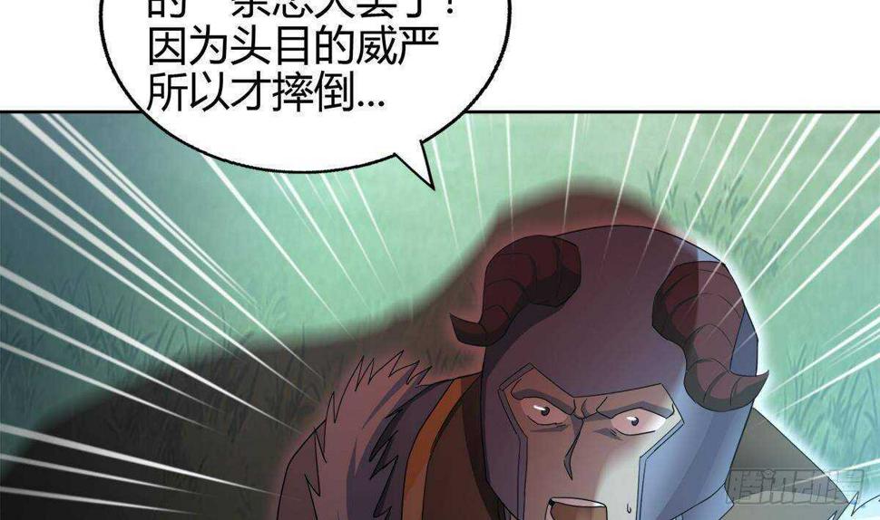 地府混江龙韩漫全集-第283话 魔男碎日无删减无遮挡章节图片 