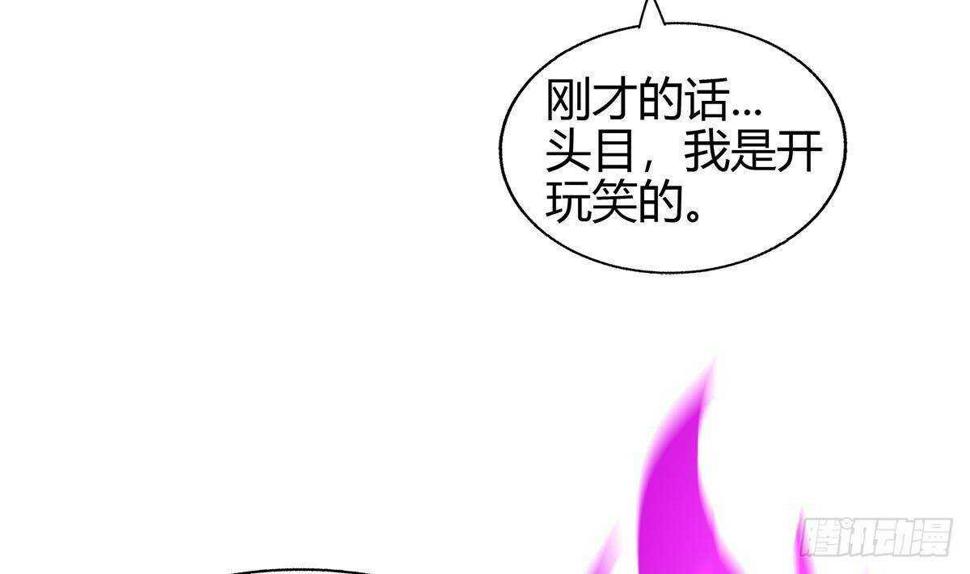 地府混江龙韩漫全集-第283话 魔男碎日无删减无遮挡章节图片 