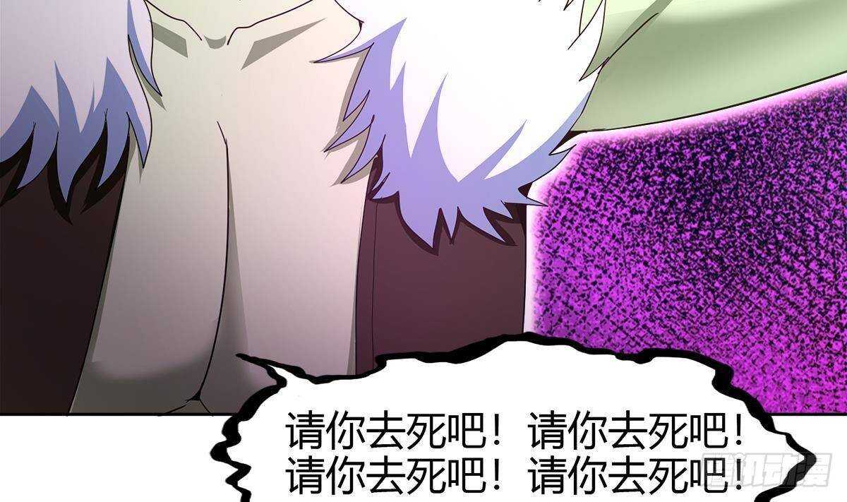 地府混江龙韩漫全集-第283话 魔男碎日无删减无遮挡章节图片 