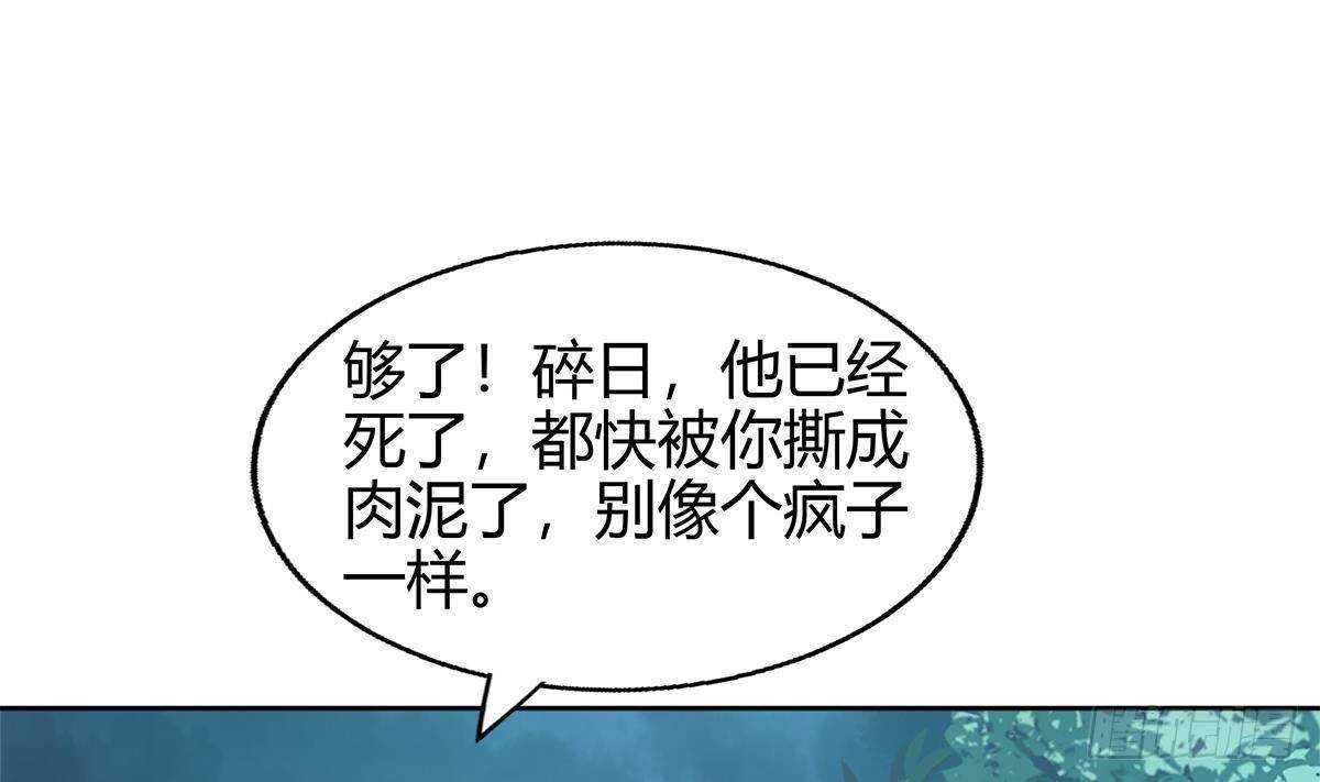 地府混江龙韩漫全集-第283话 魔男碎日无删减无遮挡章节图片 