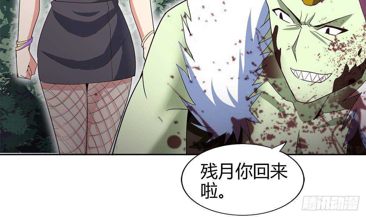 地府混江龙韩漫全集-第283话 魔男碎日无删减无遮挡章节图片 