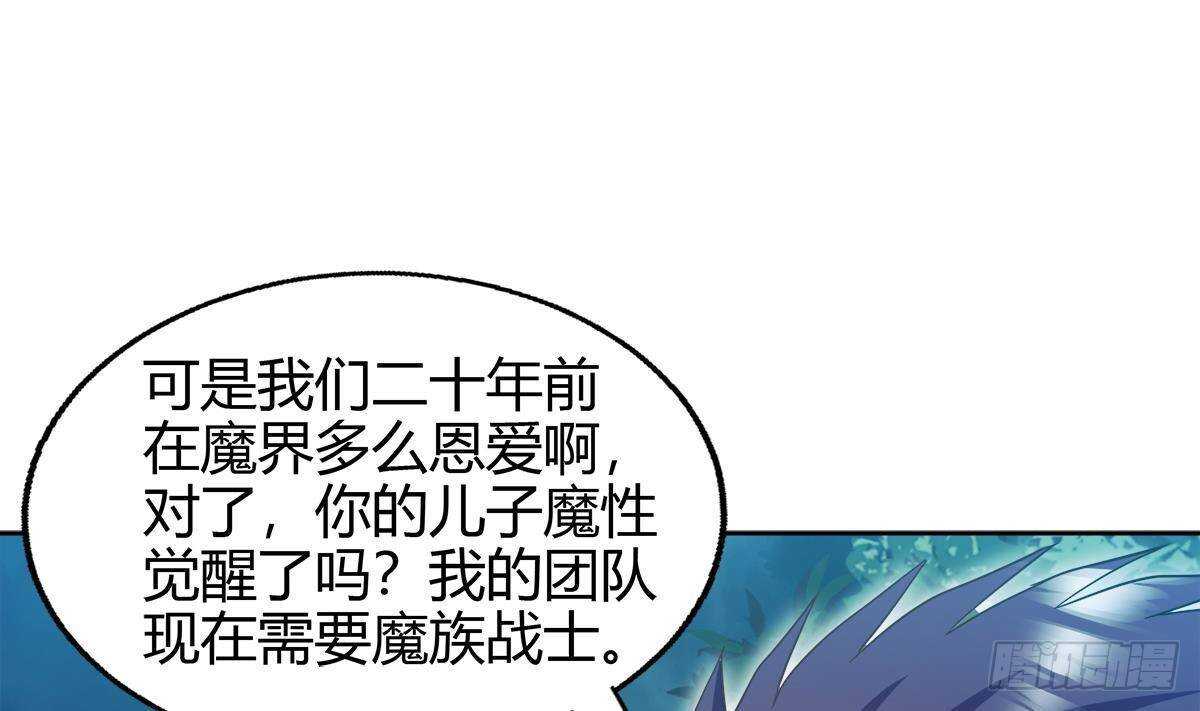 地府混江龙韩漫全集-第283话 魔男碎日无删减无遮挡章节图片 