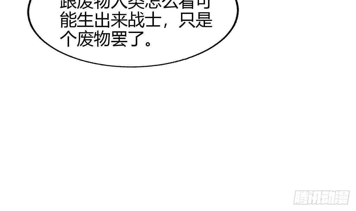 地府混江龙韩漫全集-第283话 魔男碎日无删减无遮挡章节图片 