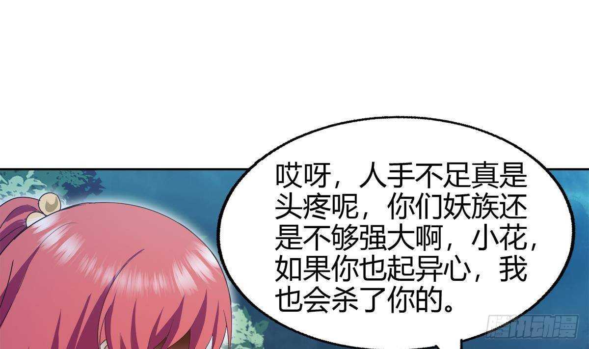 地府混江龙韩漫全集-第283话 魔男碎日无删减无遮挡章节图片 