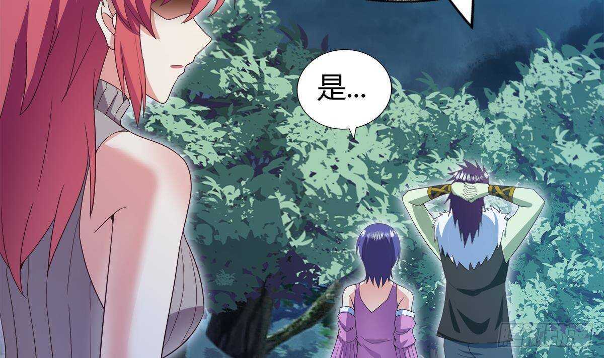地府混江龙韩漫全集-第283话 魔男碎日无删减无遮挡章节图片 