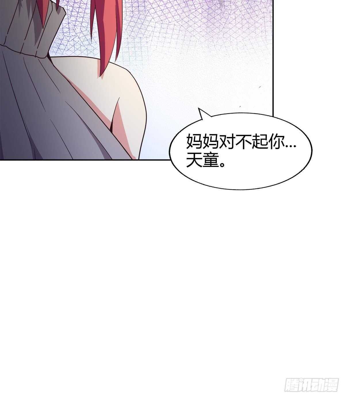 地府混江龙韩漫全集-第283话 魔男碎日无删减无遮挡章节图片 