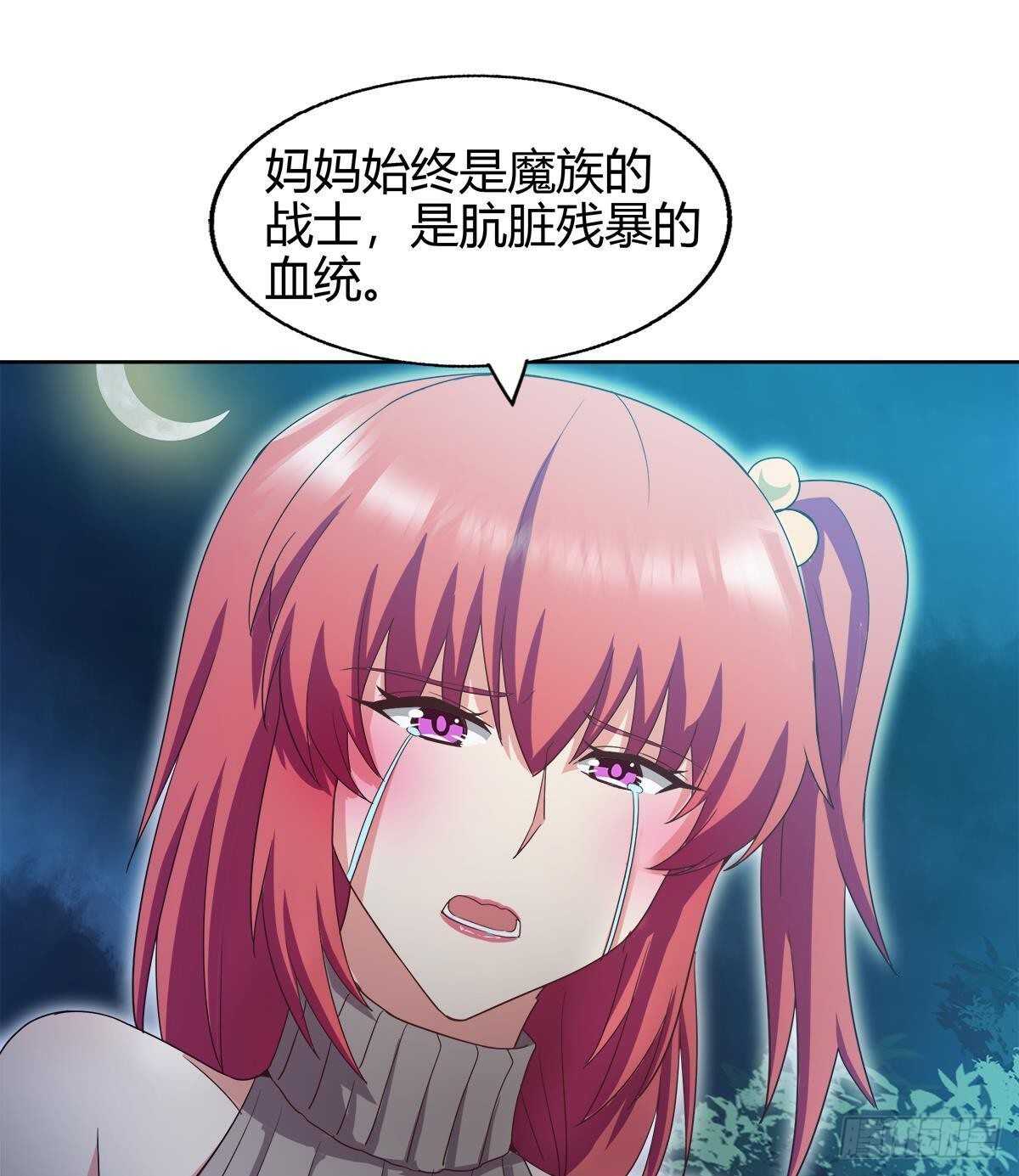 地府混江龙韩漫全集-第283话 魔男碎日无删减无遮挡章节图片 