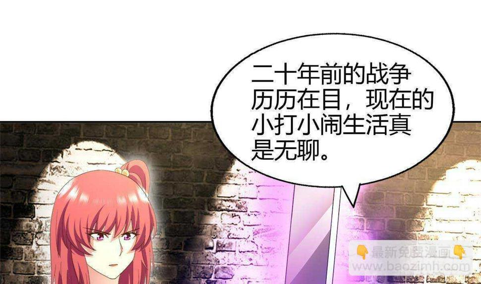 地府混江龙韩漫全集-第284话 你这个大坏蛋无删减无遮挡章节图片 