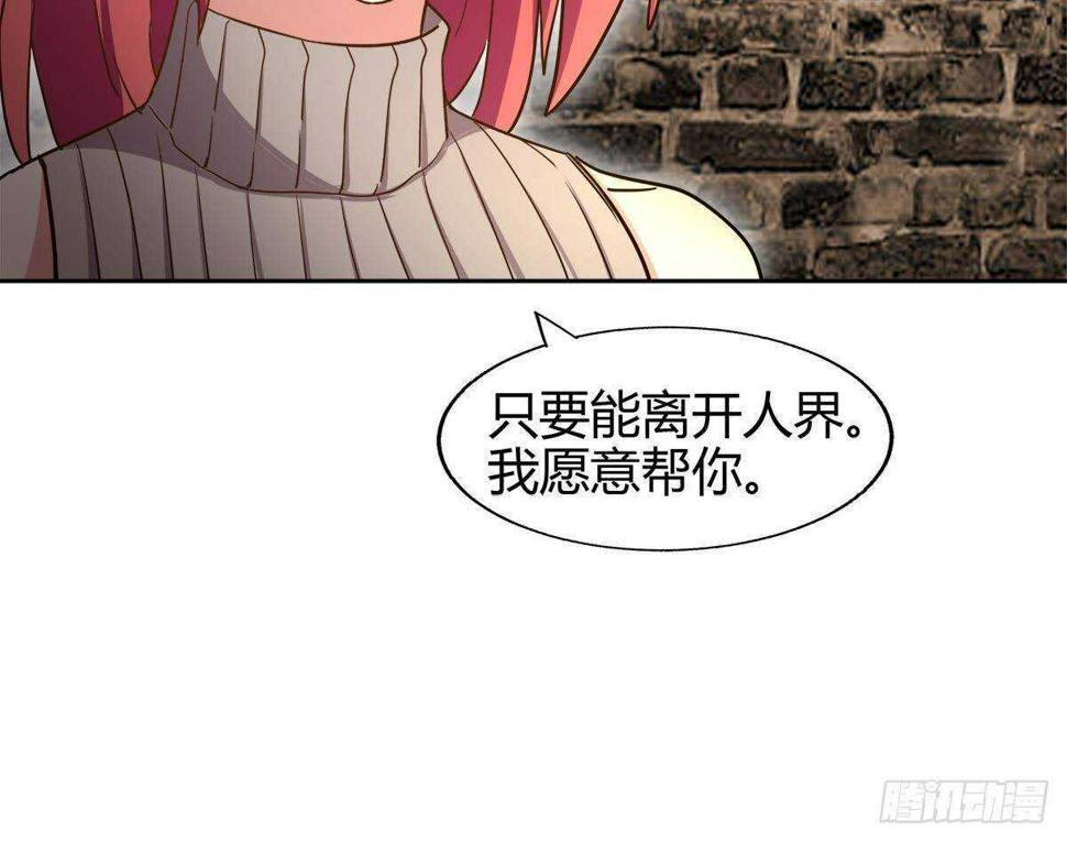 地府混江龙韩漫全集-第284话 你这个大坏蛋无删减无遮挡章节图片 