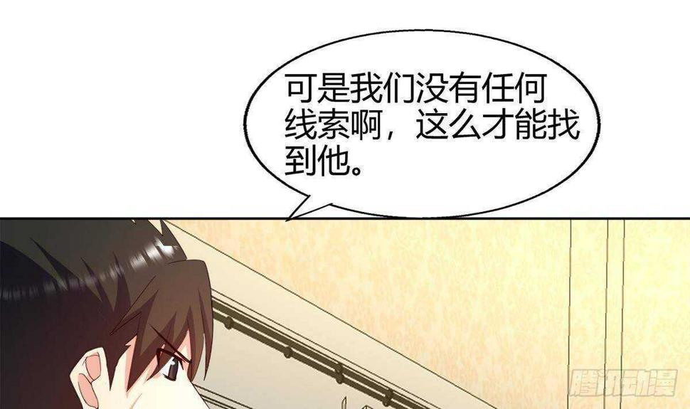 地府混江龙韩漫全集-第284话 你这个大坏蛋无删减无遮挡章节图片 