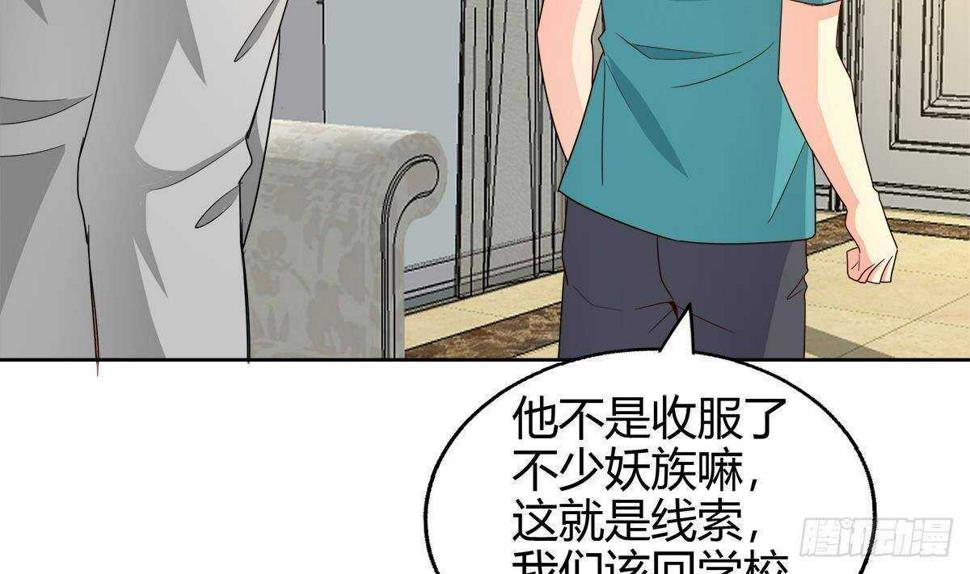 地府混江龙韩漫全集-第284话 你这个大坏蛋无删减无遮挡章节图片 