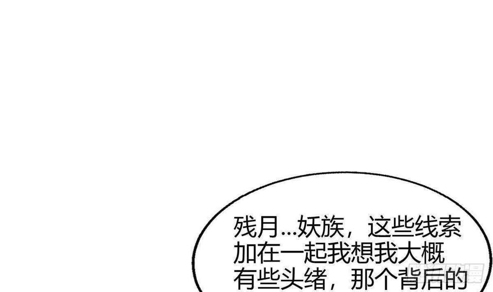 地府混江龙韩漫全集-第284话 你这个大坏蛋无删减无遮挡章节图片 