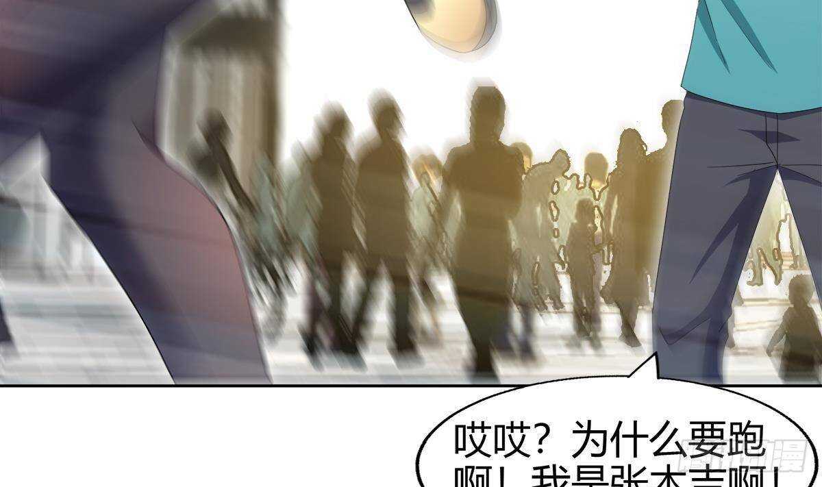 地府混江龙韩漫全集-第284话 你这个大坏蛋无删减无遮挡章节图片 