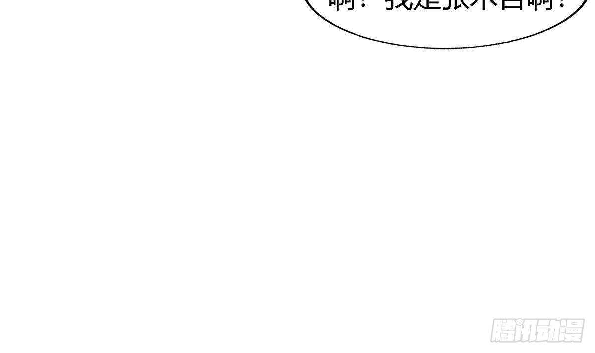 地府混江龙韩漫全集-第284话 你这个大坏蛋无删减无遮挡章节图片 
