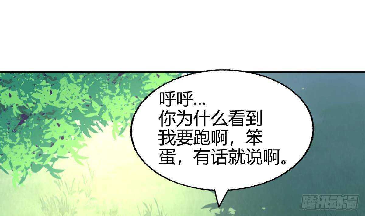 地府混江龙韩漫全集-第284话 你这个大坏蛋无删减无遮挡章节图片 