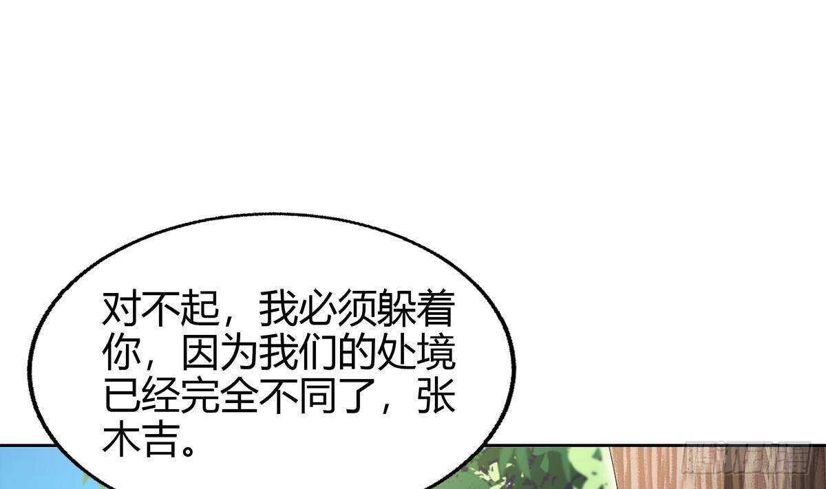 地府混江龙韩漫全集-第284话 你这个大坏蛋无删减无遮挡章节图片 