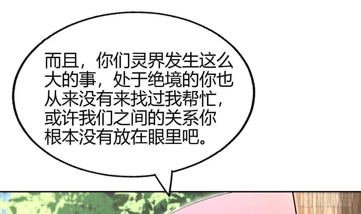 地府混江龙韩漫全集-第284话 你这个大坏蛋无删减无遮挡章节图片 
