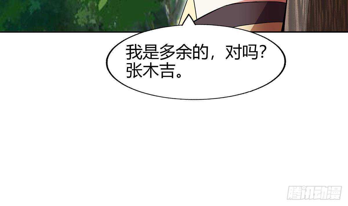 地府混江龙韩漫全集-第284话 你这个大坏蛋无删减无遮挡章节图片 