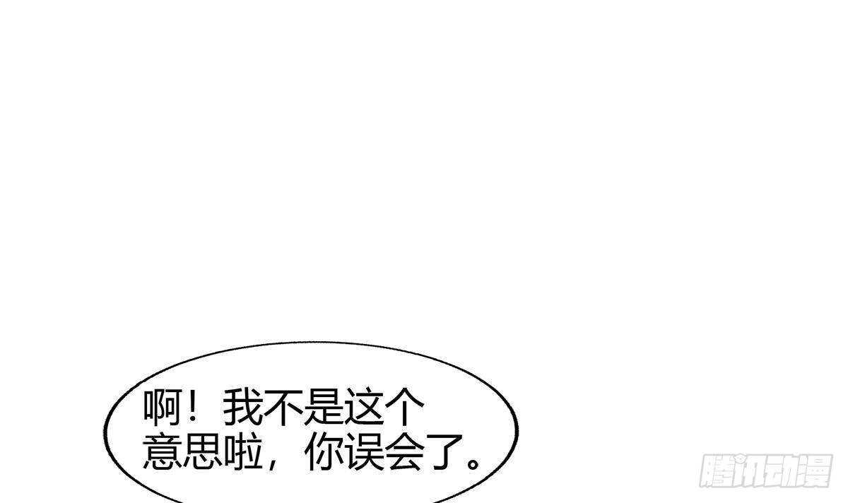 地府混江龙韩漫全集-第284话 你这个大坏蛋无删减无遮挡章节图片 