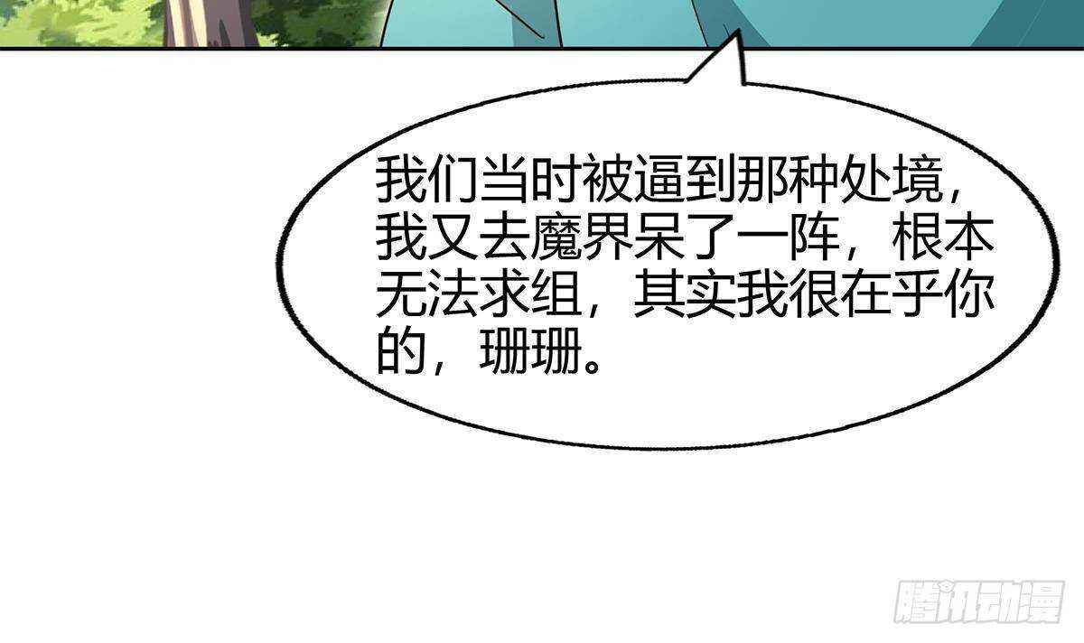 地府混江龙韩漫全集-第284话 你这个大坏蛋无删减无遮挡章节图片 