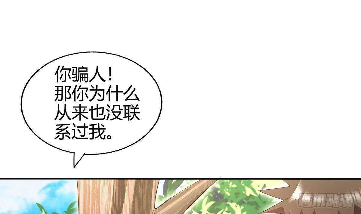 地府混江龙韩漫全集-第284话 你这个大坏蛋无删减无遮挡章节图片 