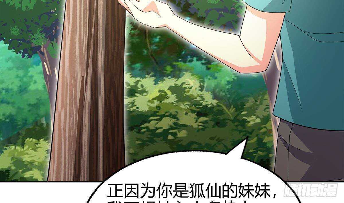 地府混江龙韩漫全集-第284话 你这个大坏蛋无删减无遮挡章节图片 