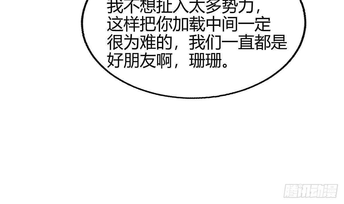 地府混江龙韩漫全集-第284话 你这个大坏蛋无删减无遮挡章节图片 