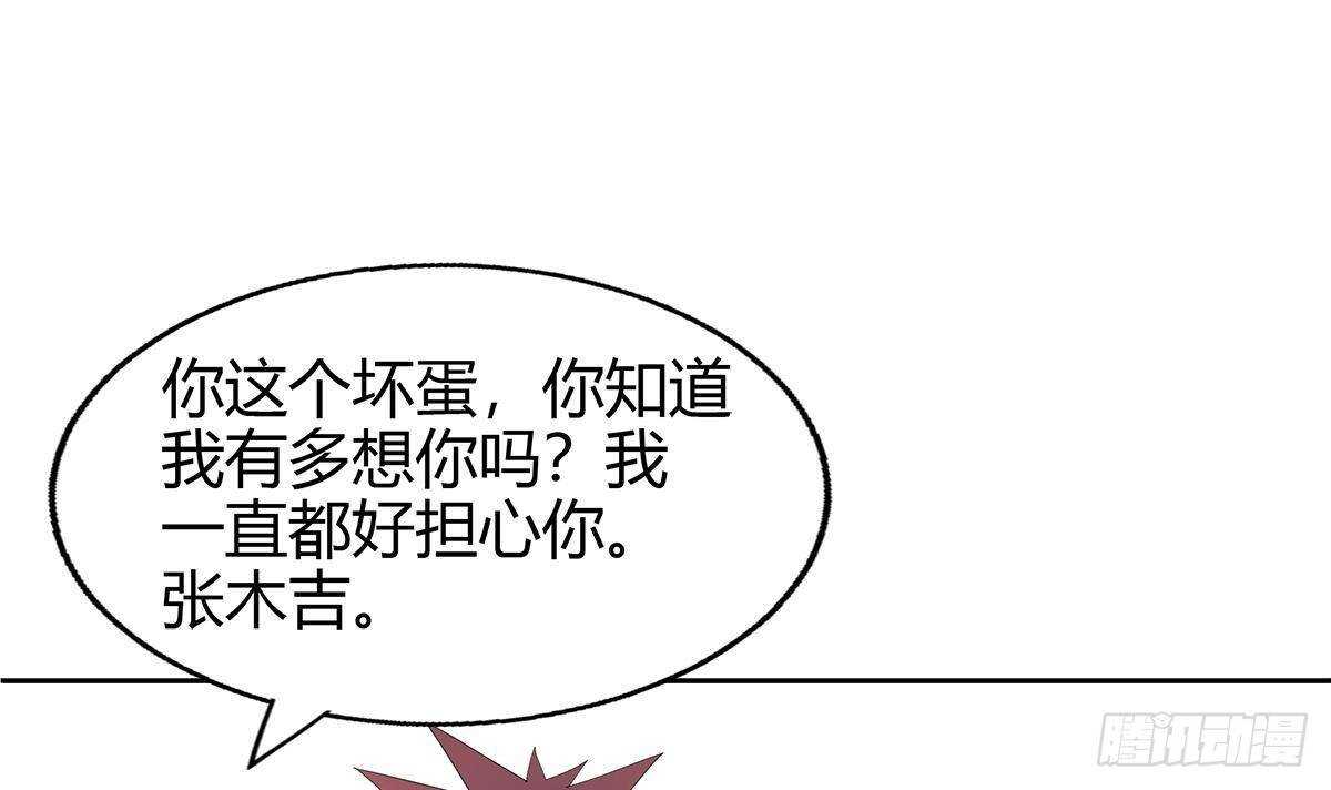 地府混江龙韩漫全集-第284话 你这个大坏蛋无删减无遮挡章节图片 