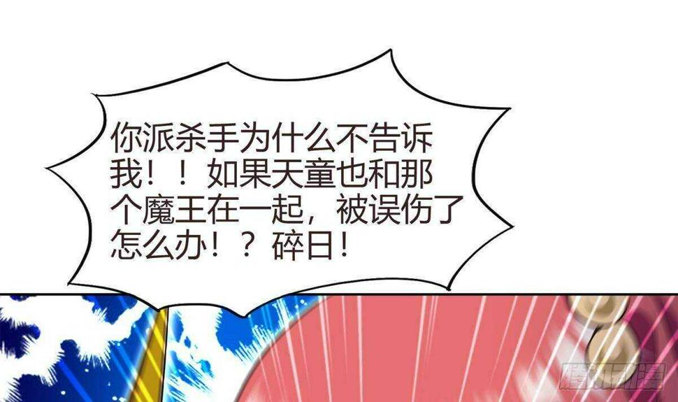 地府混江龙韩漫全集-第286话 大腿攻击！无删减无遮挡章节图片 